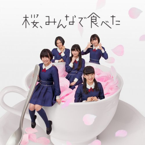 ÷A'Ý'ñ'È'ÅH'×'½ (Œ€ê"Õ) [CD] HKT48 von ja