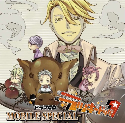 ドラマCD ラッキードッグ1 MOBILE SPECIAL ドラマCD ラッキードッグ1 MOBILE SPECIAL von ja