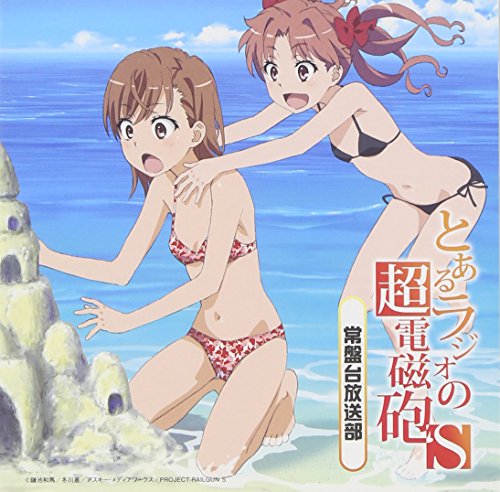 ラジオCD とあるラジオの超電磁砲S~常盤台放送部~Vol.1 ラジオCD とあるラジオの超電磁砲S~常盤台放送部~Vol.1 von ja