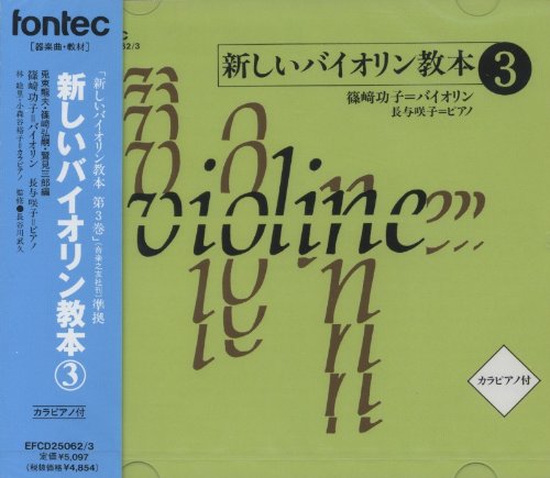 CD V'µ'¢ƒoƒCƒIƒŠƒ‹³-{ 3 CD V'µ'¢ƒoƒCƒIƒŠƒ‹³-{ 3 von ja