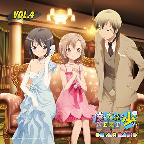 ラジオCD 僕は友達が少ない on AIR RADIO Vol.4 ラジオCD 僕は友達が少ない on AIR RADIO Vol.4 von ja