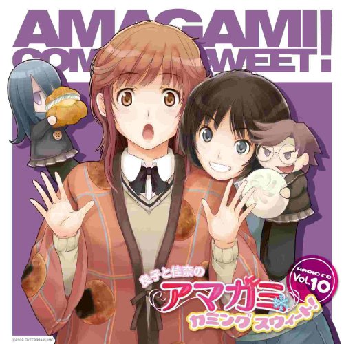 ラジオCD「良子と佳奈のアマガミ カミングスウィート!」vol.10 ラジオCD「良子と佳奈のアマガミ カミングスウィート!」vol.10 von ja