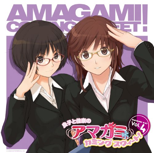 ラジオCD 「良子と佳奈のアマガミ カミングスウィート!」vol.4 ラジオCD 「良子と佳奈のアマガミ カミングスウィート!」vol.4 von ja