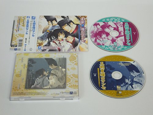 王朝夏曙ロマンセ ドラマCD 王朝夏曙ロマンセ ドラマCD von ja
