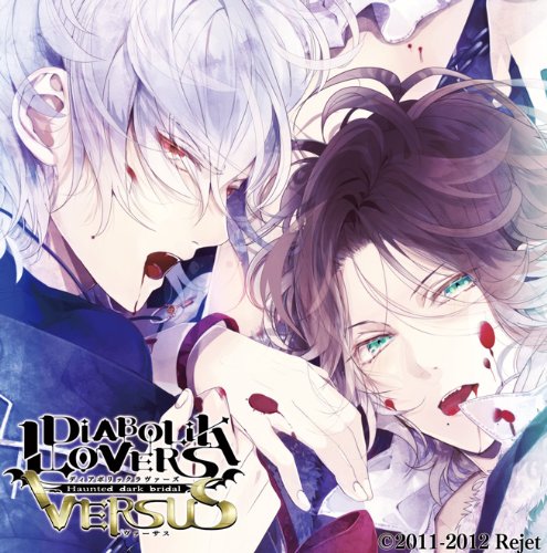 DIABOLIK LOVERS ドS吸血CD VERSUS 2 ライトVS スバル DIABOLIK LOVERS ドS吸血CD VERSUS 2 ライトVS スバル von ja