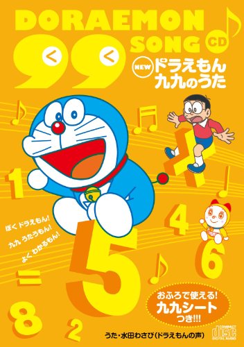 Doraemon Kuku CD-Ofuro de Tsuk von ja