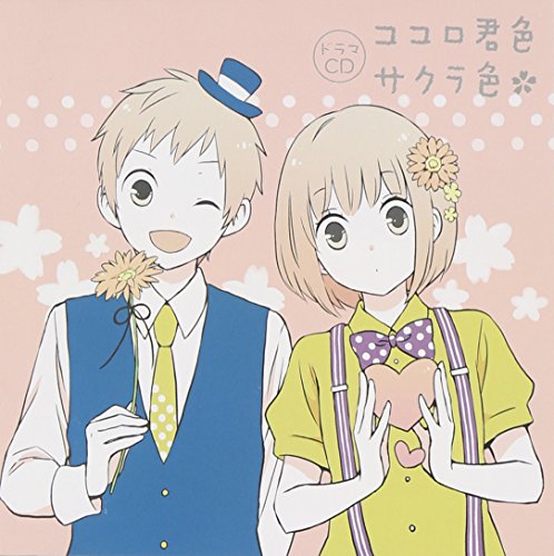 Drama CD Kokoro Kimi Iro Sakur Drama CD Kokoro Kimi Iro Sakur von ja