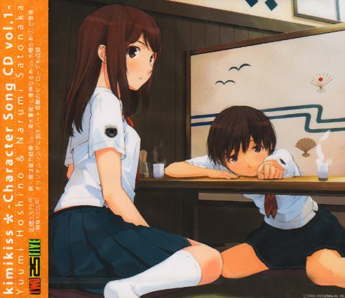 Kimi Kiss Character CD Vol.1 H Kimi Kiss Character CD Vol.1 H von ja