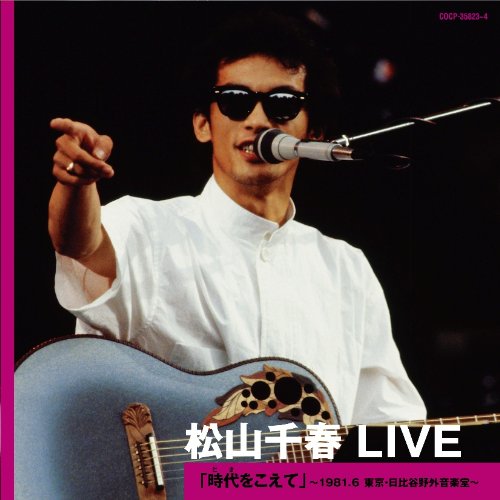 Live-CD at Tokyo Hibiya Yagai von ja