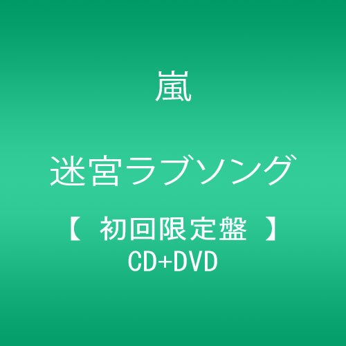 MEIKYU LOVE SONG(CD+DVD)(ltd.ed.) von ja