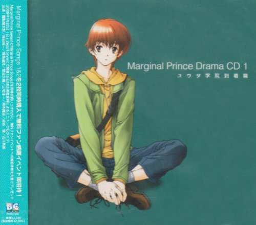 Marginal Prince Drama CD Yuuta von ja