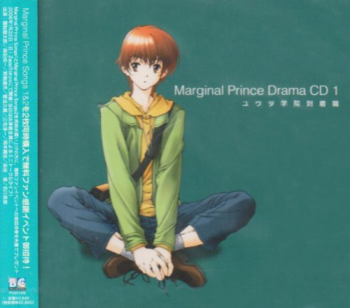 Marginal Prince Drama CD Yuuta Marginal Prince Drama CD Yuuta von ja