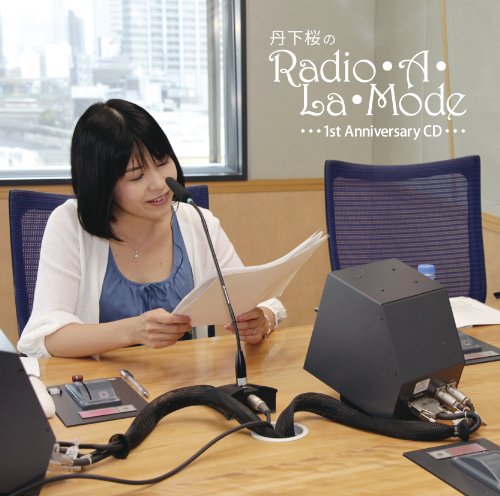 丹下桜のRadio A La Mode 1st Anniversary CD 丹下桜のRadio A La Mode 1st Anniversary CD von ja