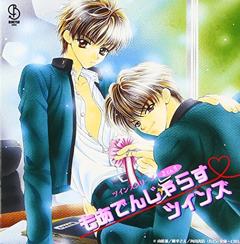 Scandalous Twins-Drama CD Scandalous Twins-Drama CD von ja