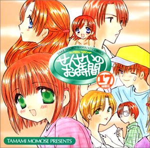 Sensei No Ojikan/Drama CD Sensei No Ojikan/Drama CD von ja