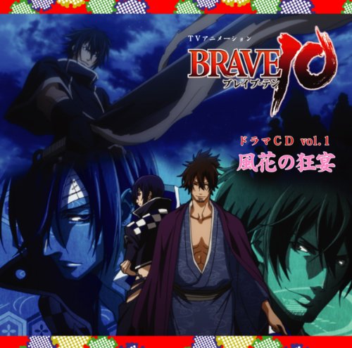 TV Anime [Brave 10] Drama CD V von ja