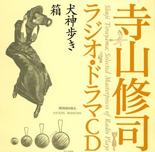 Terayama Shuji Radio Dorama CD von ja
