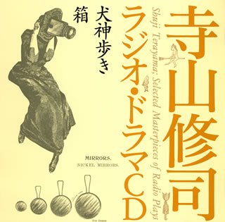 Terayama Shuji Radio Dorama CD Terayama Shuji Radio Dorama CD von ja