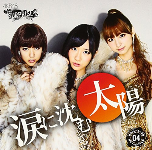 涙に沈む太陽 パチンコホールVer.CD+DVD 重力シンパシー公演M4 涙に沈む太陽 パチンコホールVer.CD+DVD 重力シンパシー公演M4 von ja