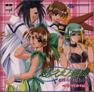 Yukyugensokyoku Vol.1 Drama CD Yukyugensokyoku Vol.1 Drama CD von ja