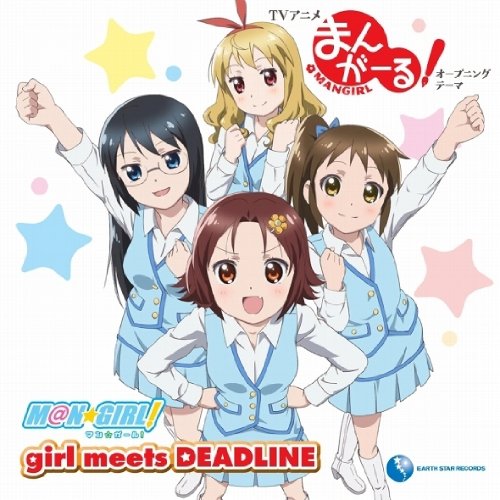 girl meets DEADLINE (DVD付) von ja