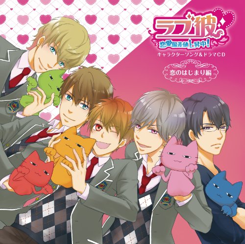 ラブ彼~恋愛偏差値上昇中!~キャラクターソング&ドラマCD 恋のはじまり編 ラブ彼~恋愛偏差値上昇中!~キャラクターソング&ドラマCD 恋のはじまり編 von ja