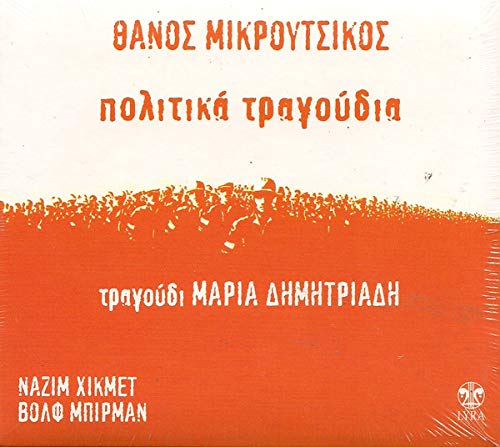 Thanos Mikroutsikos - Politika Tragoudia [CD] von lyra