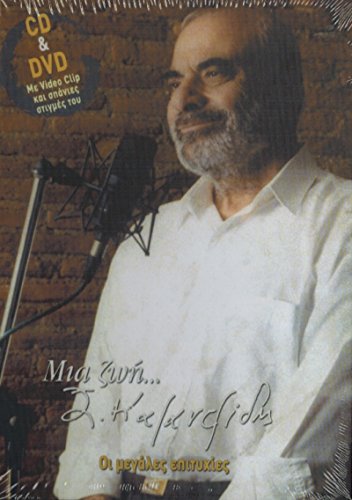 Stelios Kazantzidis - Mia Zoi Stelios Kazantzidis [CD + DVD] von mlk