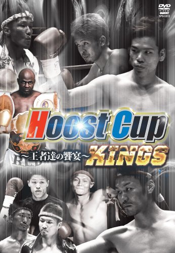 quest Martial Arts - Hoost Cup Kings 2013.6.16 Nagoya Kokusai Kaigijo Event Hall [Japan DVD] SPD-5312 von quest